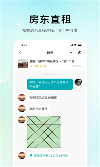 唯果租房app官網(wǎng)版截圖
