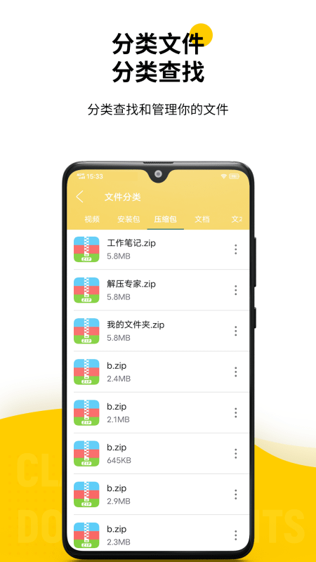 解壓專家app官方版下載截圖