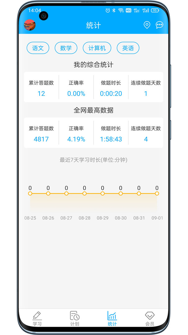 专升本刷题宝app下载截图