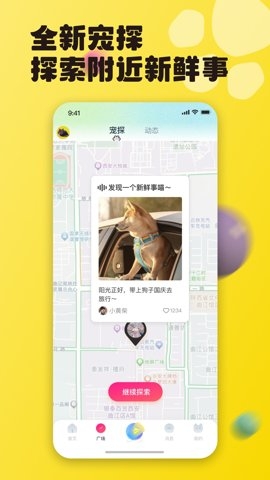 寵之谷APP下載截圖
