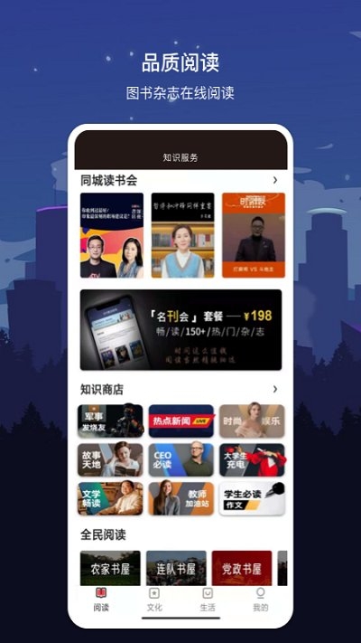 數字武漢app下載截圖