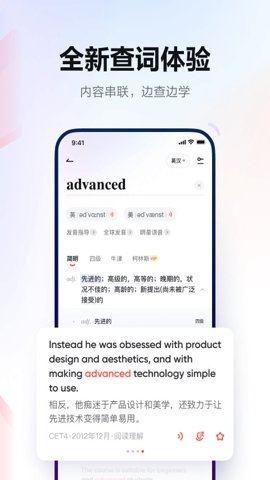 网易有道词典app官方版下载免费截图