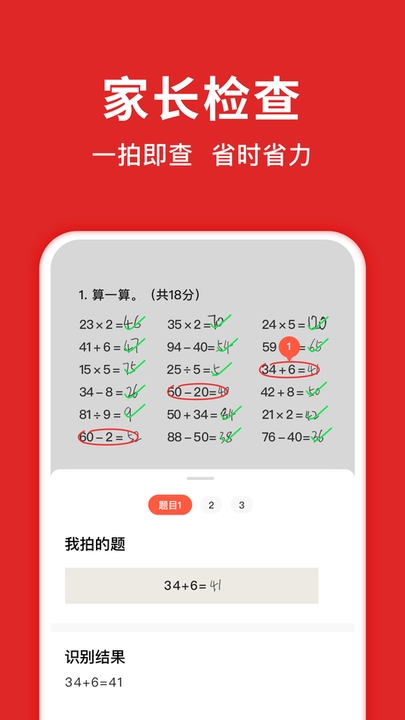 题拍拍app下载官方版截图