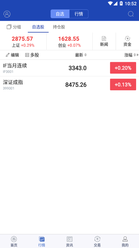 宏盛证券app下载