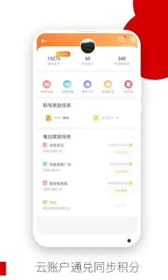 歐朋瀏覽器安卓版截圖