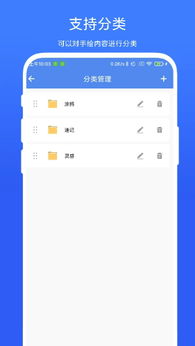 手绘小白板下载安装手机版截图