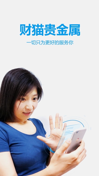 财猫贵金属app下载