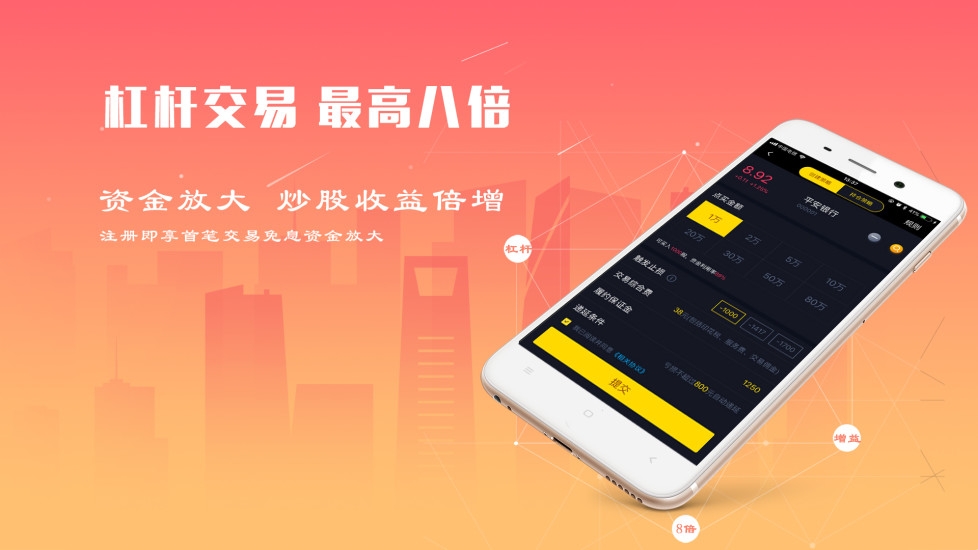 策略家股票配资app下载