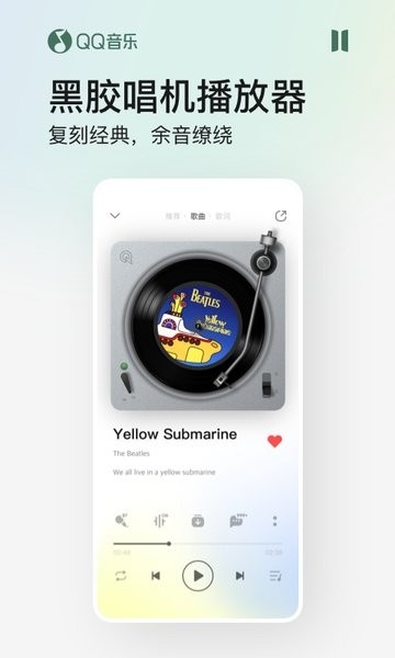 QQ音樂下載免費安裝到手機截圖