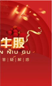 米牛股票配资app下载