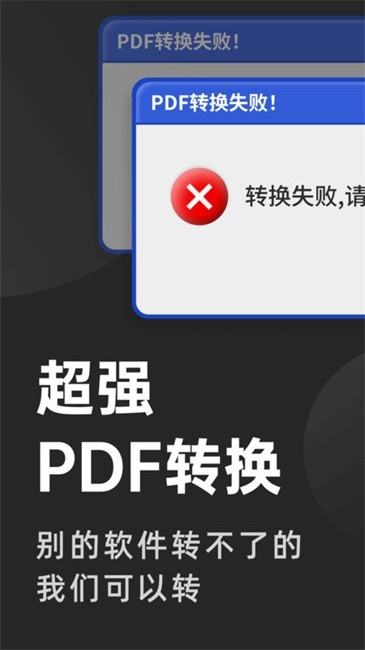 PDF文档管家app截图