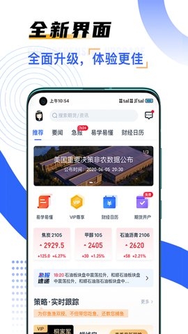 汇智盈期行情软件下载安装