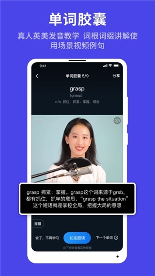 秒熊英语app下载截图