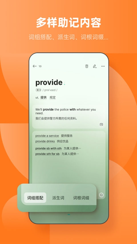 不背单词app下载安装2025截图