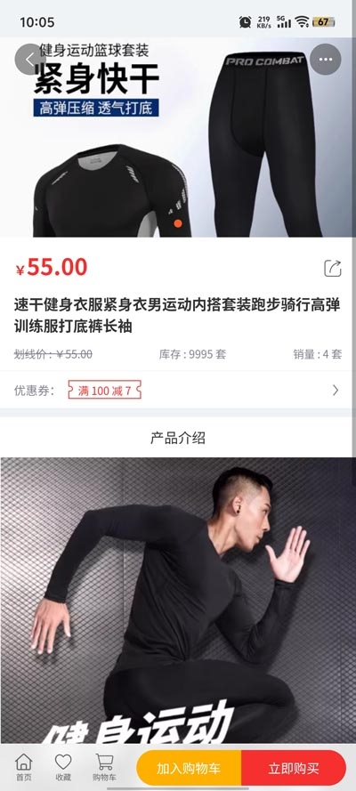嘭嘭運動官方版下載截圖