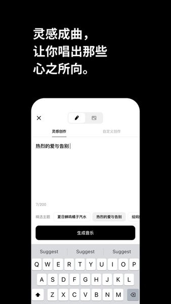 海綿音樂軟件截圖