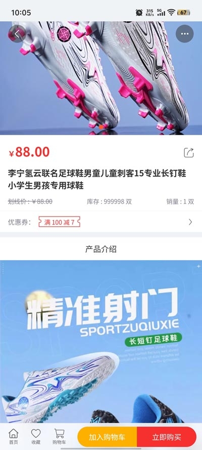 嘭嘭運動官方版下載截圖