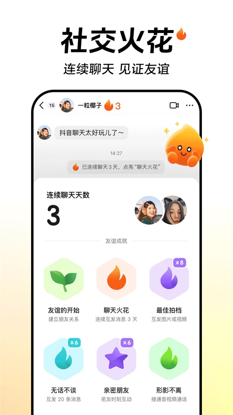 抖音下載官方版下載最新版截圖