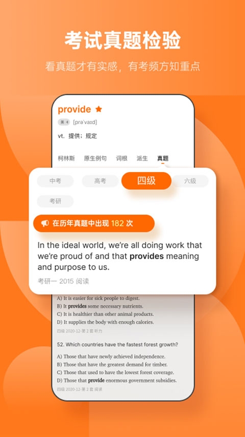 不背单词app下载安装2025截图