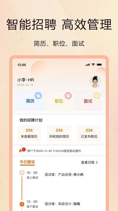 聘克招聘官網(wǎng)版截圖