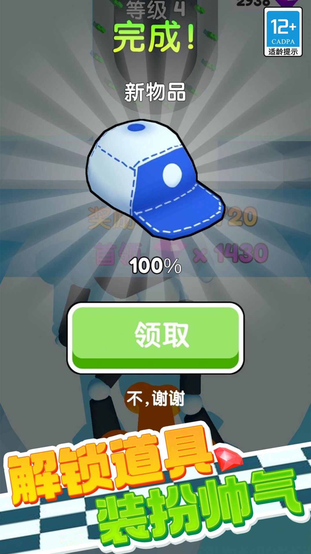百变竞速下载安装最新版本截图