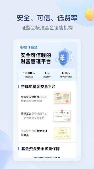 雪球精简版app下载