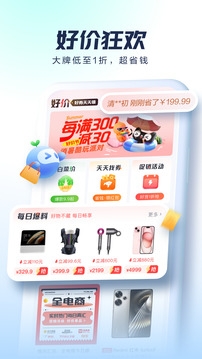 太平洋科技app下载截图