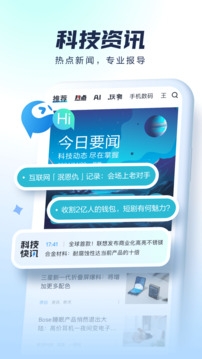 太平洋科技app下载截图