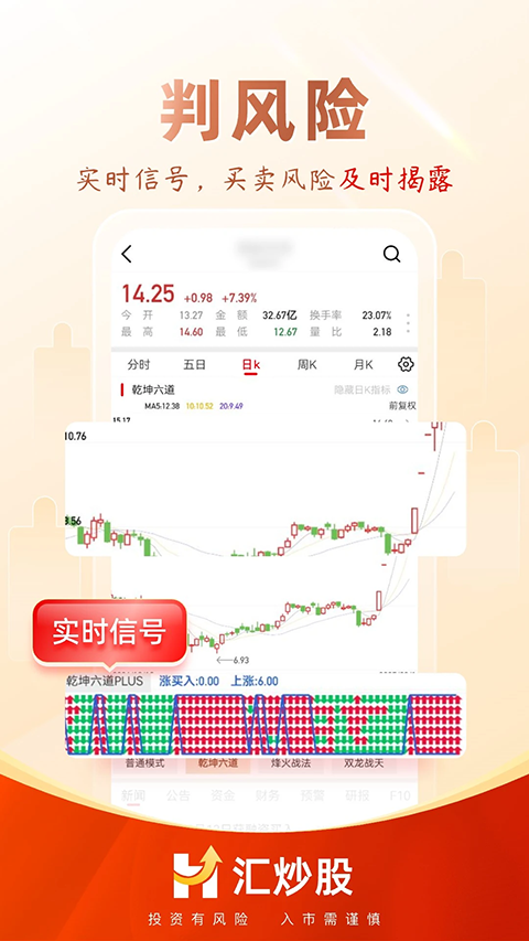 汇赢佳（汇炒股）app下载