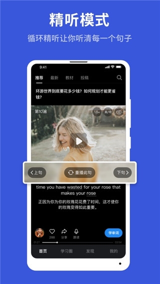 秒熊英语app下载截图