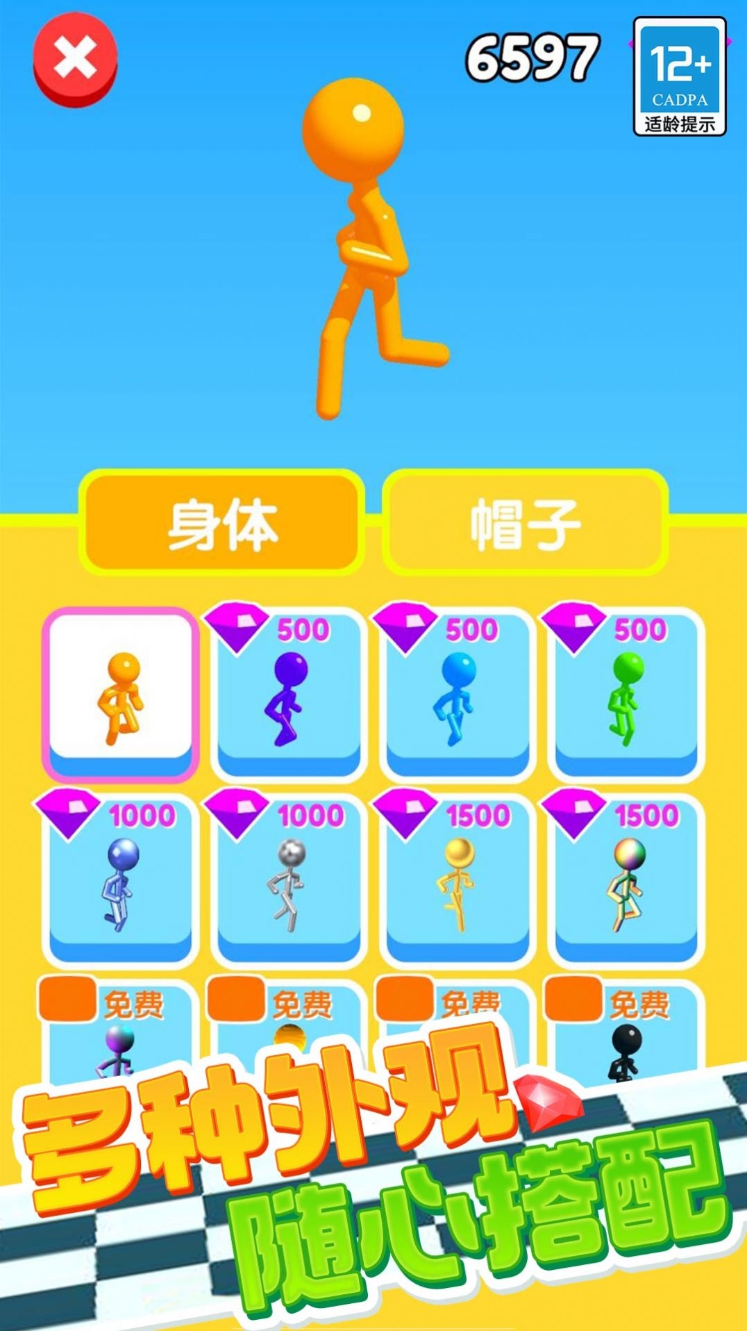 百变竞速下载安装最新版本截图