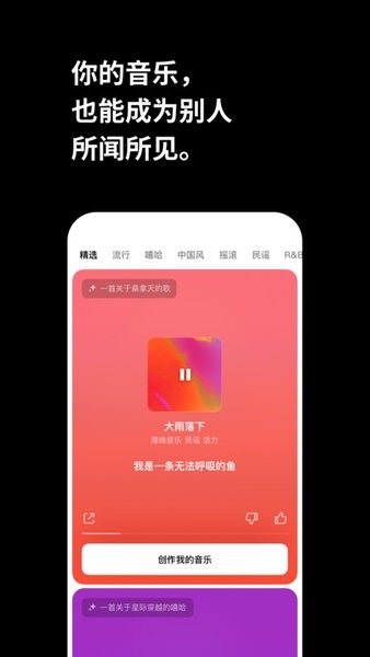 海綿音樂軟件截圖