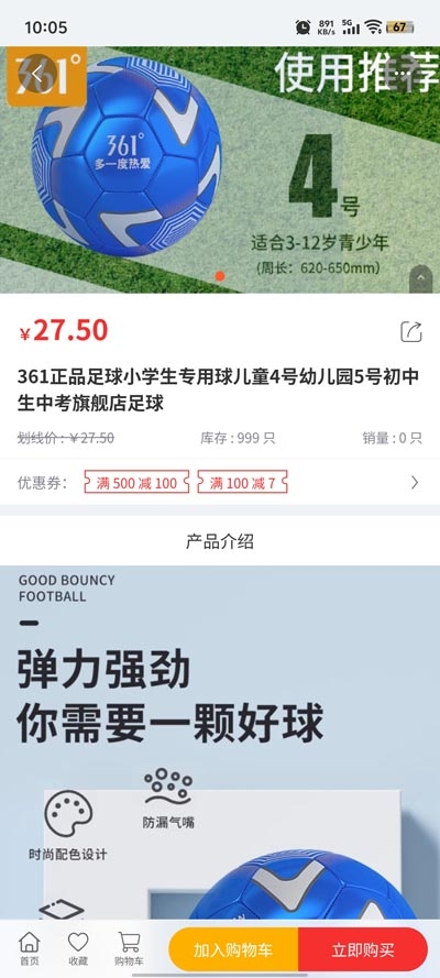 嘭嘭運動官方版下載截圖