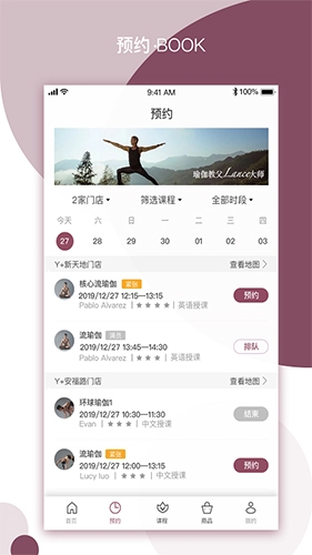 YPLUS瑜伽安卓版下載截圖