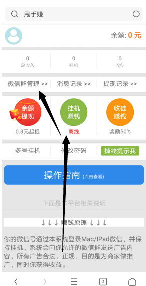 甩手赚官方app下载