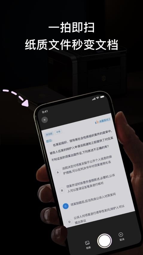 无线打印大师免费下载安装手机版截图