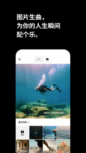 海綿音樂軟件截圖