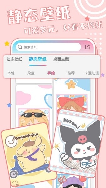 元壁纸安卓版截图