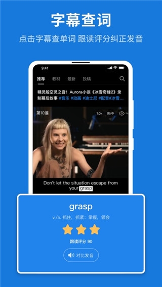 秒熊英语app下载截图