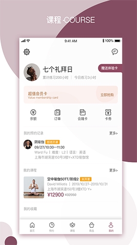 YPLUS瑜伽安卓版下載截圖