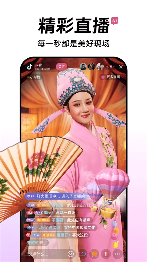 抖音下載官方版下載最新版截圖
