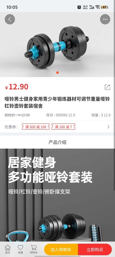 嘭嘭運動官方版下載截圖