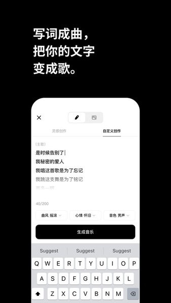 海綿音樂軟件截圖
