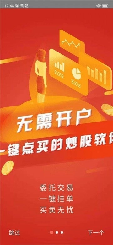 杨方配资APP最新版下载