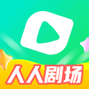 人人劇場安卓下載