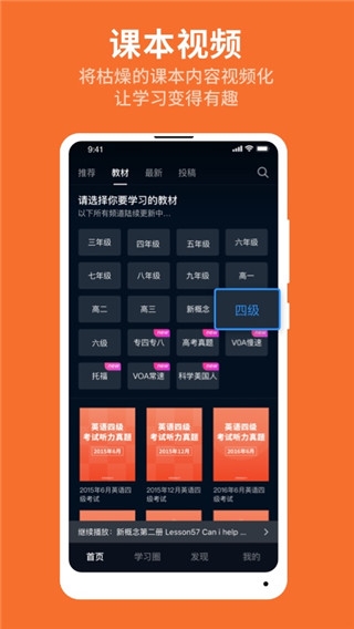 秒熊英语app下载截图