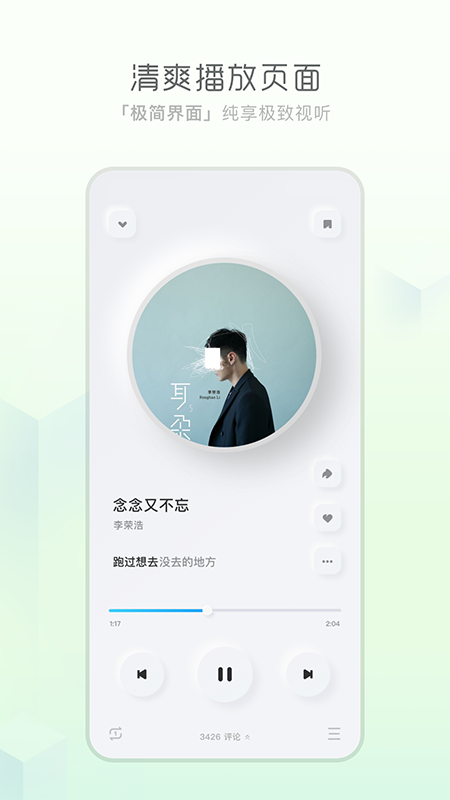 酷狗概念版下載安裝最新版截圖
