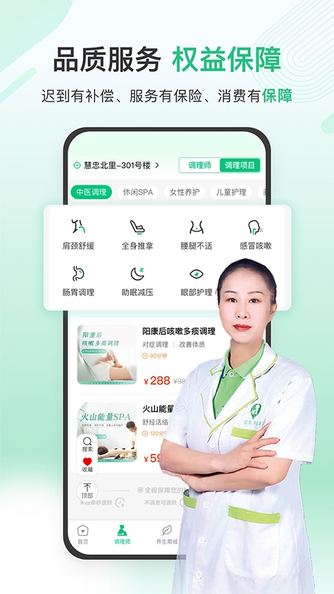宜生健康app截圖