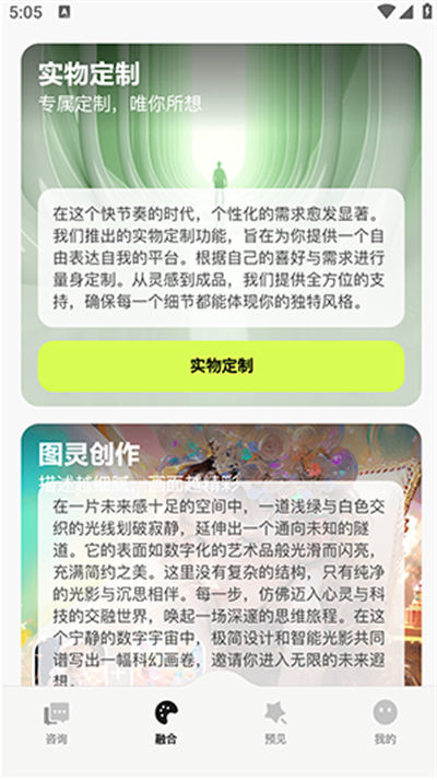 心语AI软件官方版下载