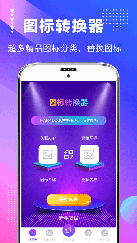 主题商店app官方版下载截图